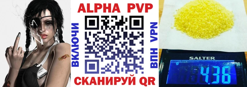 цена наркотик Тула Alfa_PVP Соль