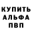 БУТИРАТ GHB kirill kubarev
