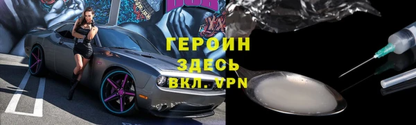 герыч Бородино